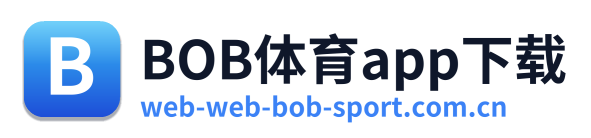 BOB体育app下载